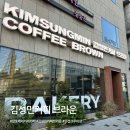 수원 망포 베이커리카페 김성민커피브라운 만겹크루아상 먹어본 후기