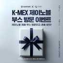 제이부스