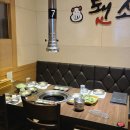 효도농장 | 농장에서 좋은 고기만 가져와 맛있는 판교맛집 &#39;됐소&#39;