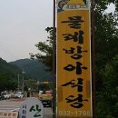 물레방아종합광고 이미지