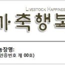 부여한우농장 이미지