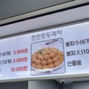 헬로우만쥬 이미지