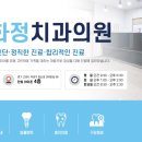 유디화정치과의원 이미지