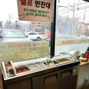 (유)바다향 | 보통리맛집 바다향 왕코다리 안녕점 - 돌솥밥 코다리 정식 2인 후기 - 화덕 생선구이와 곁들임 해조류...