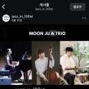 재즈인백스트릿