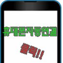 진접역 공인중개사사무소 이미지