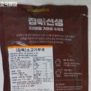 집밥 쿡선생 이미지