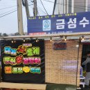 금성수산 네이버블로그