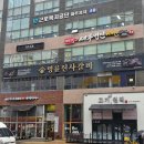 명륜진사갈비 파주스타필드점