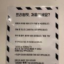 프리원핏 일산백석점 이미지