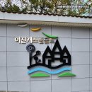 기장 이진캐스빌(대청초) 이미지