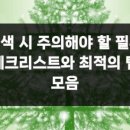 글쓰기의 발견 | 부드러운 글쓰기의 동반자 볼펜 후기