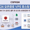 카페오픈24 - 시흥시 | 카페오픈24