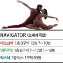 서울 5대 공연장 하우스매니저가 귀뜸하는 최고 명당 이미지