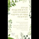 오늘의 &#39;신앙 명언&#39;(175강) 스티븐 C. 하쏜(Steven C. Hawthorne) 이미지