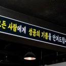 주먹다짐 24 문정점 이미지