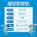 금호타이어(주) 곡성공장 이미지