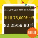 골든공인중개사사무소 이미지