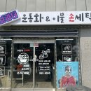 운동화 손세탁 이불 이미지