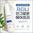 프리헤어 - 전주시 완산구 문학대3길 3-4 | [Bady] 등 왁싱 후 관리 추천｜자디니 인그로운 헤어프리 내 돈 내산 후기