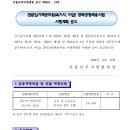 서울남부지방법원 전문임기제공무원(속기사, 마급) 경력경쟁채용시험 공고(~6.30) 이미지