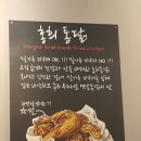 쌀통닭 - 성남시 분당구 황새울로335번길 8 | 쌀통닭