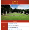 조선 예종의 특이점 이미지