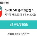 보배반점충주 이미지