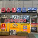 평일공인중개사사무소 이미지