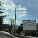 녹천농장 이미지