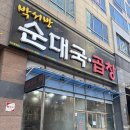 박서방푸드 이미지