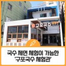 부산광역시립 구포도서관 | 열람하면서-꾸며진다]-[거북바위-낙동강]-[바람의-맛][구포국수-후루룩]-[골뱅이@-안주에-얽힌-사연]