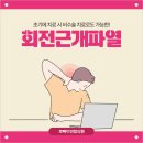 건강연합의원 이미지