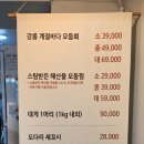 아쿠아딜리버리강릉점 | 강릉 회포장 맛집 중앙시장 근처 아쿠아딜리버리 강릉점 포장 후기