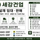 상일가설재