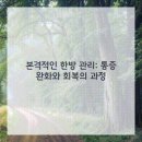 수복한의원 네이버블로그
