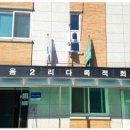 길음2리마을회관 이미지