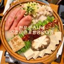 포항 영일대맛집 이자카야 오호리준 예약 방문 후기