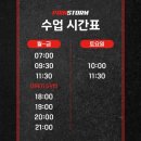 페인스톰 잠실 이미지