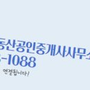 두산공인중개사사무소 이미지