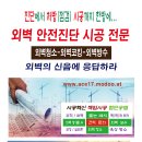 외벽청소-외벽코킹(실리콘)-외벽방수-외벽보수-줄눈메지-백화제거시공전문 *********** www.ace17.modoo.at 이미지