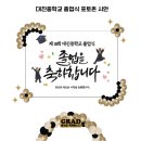 대진중학교 이미지