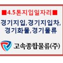 ▶▶▶04년 4.5톤 냉탑/롯데리아/450만완제/현지퇴근/차주매물◀◀◀ 이미지