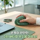 OP PC | 지클릭커 OP50 그린 버티컬 마우스 후기… 손목 통증 때문에 바꿨는데 생각보다 차이 큼