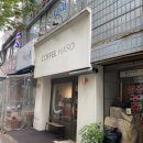 커피하소