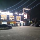 무왕길 | 처인구고기집 안동한우촌 돼지갈비 후기