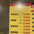 더조은치킨 | 쌈디 치킨으로 유명한 구서동 두실 더조은치킨 바베큐 똥집튀김 추천