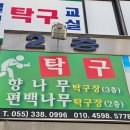 힐링탁구교실 네이버블로그