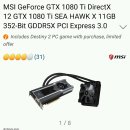 Msi GTX1080Ti 시호크X 역대최저가 90만원 이미지