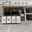 해화참치 | 혜화역 맛집 대학로 해화개반 솔직후기